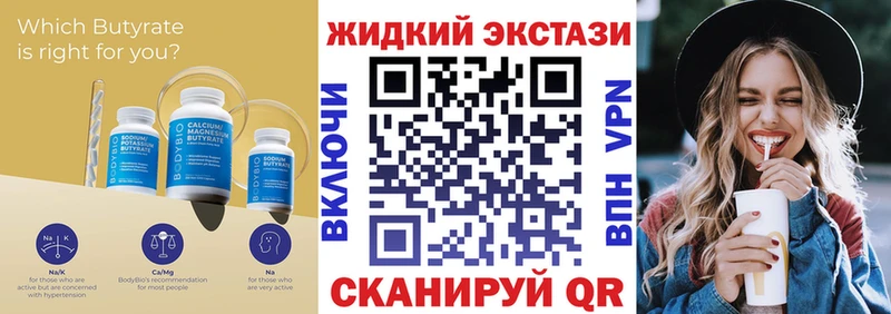 наркотики  нарко площадка Telegram  Бутират бутик  Нижнеудинск 