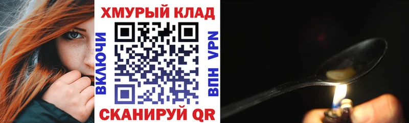 Героин белый  Нижнеудинск 