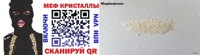 что такое наркотик  Нижнеудинск  МЕФ 4 MMC 